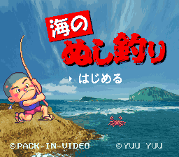 海钓太郎(日)